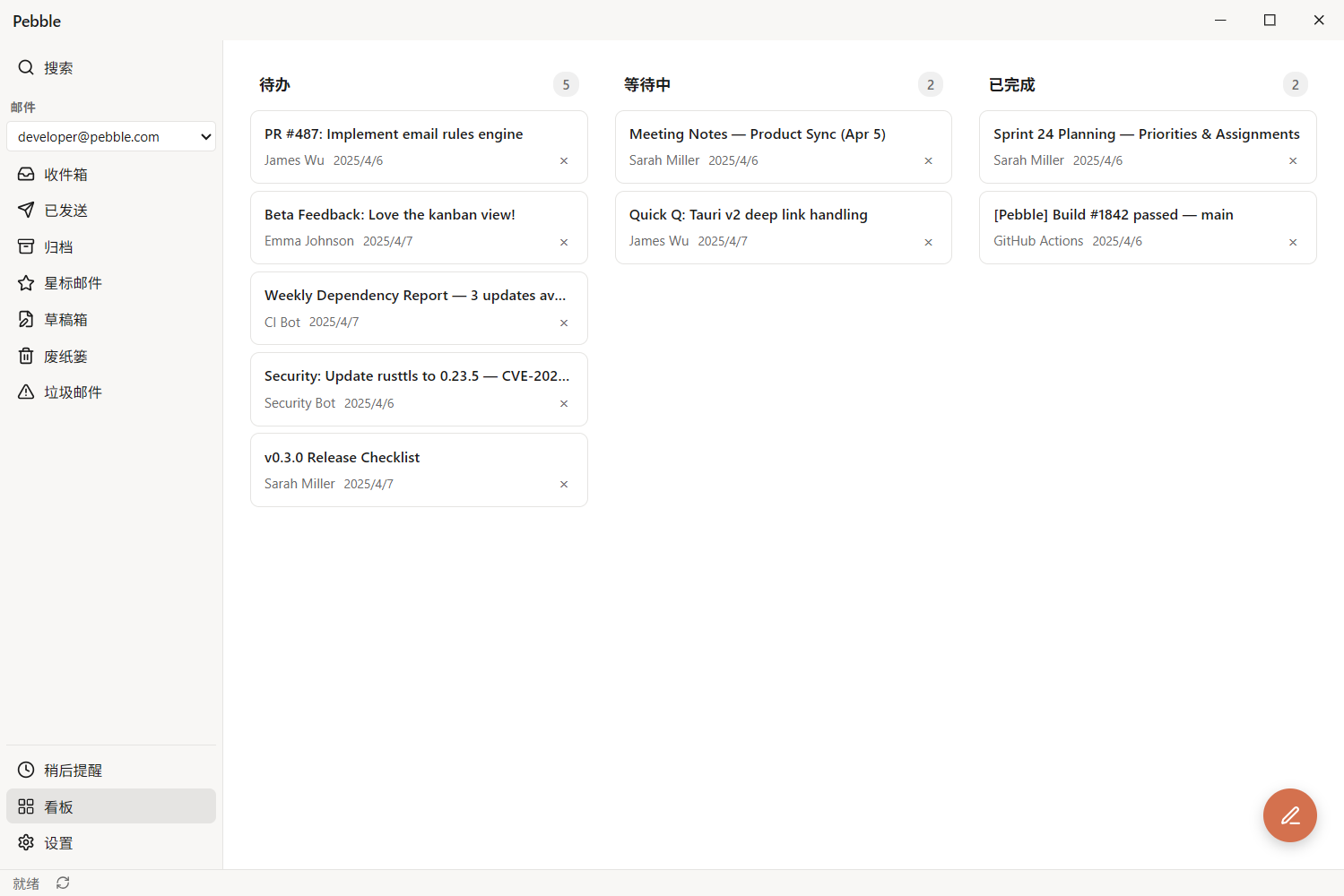 Kanban